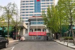 large building with a flag on top of it